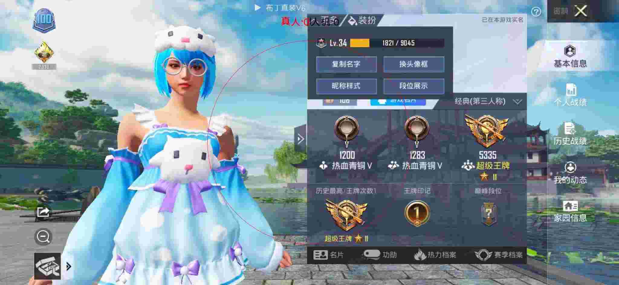 和平精英透视自瞄 - 和平精英正版吉利服辅助辅助预览图